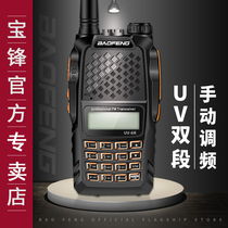 Baofeng BF-UV6R walkie-talkie civil professional high-power car hand table Baofeng UV5R double-segment self-driving tour Army