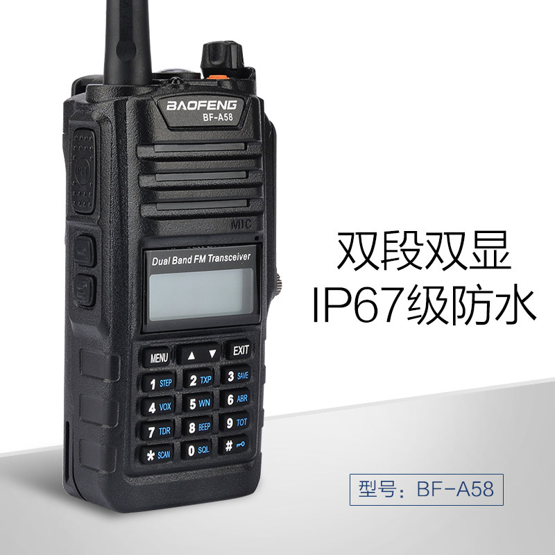 Pvanguard A58 WATERPROOF INTERCOM UV2 DOUBLE SECTION INTERCOM TREASURE PEAK CIVIL HAND DESK HIGH POWER SELF-DRIVING WALKER