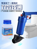 High-pressure artifact through household blockage tools toilet Special household dredge toilet sewer one gun through pipe