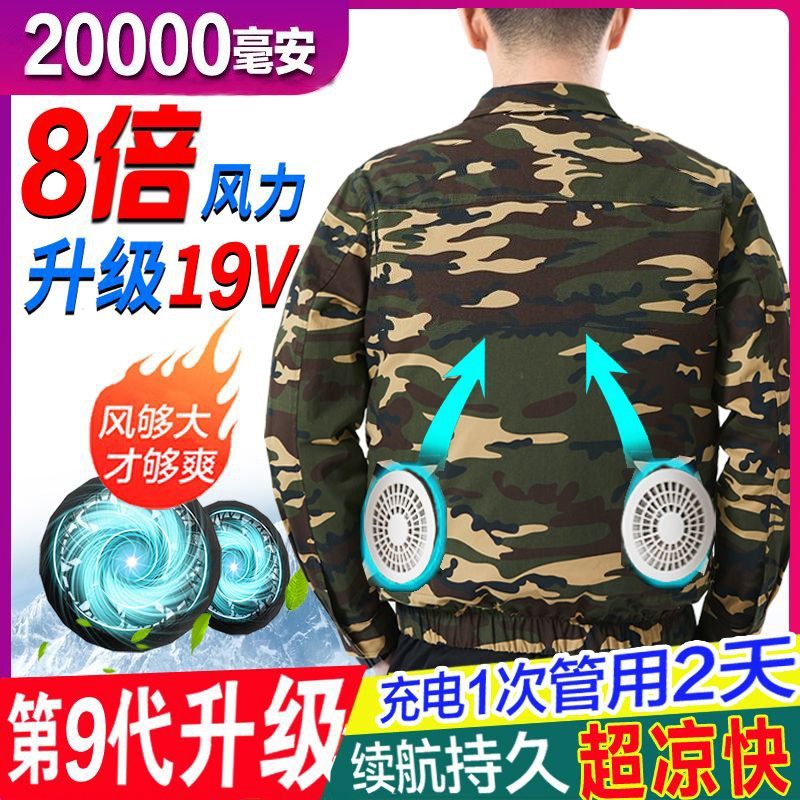 Làm mát mùa hè quần áo điều hòa không khí quần áo nam có quạt ngụy trang công trường hàn quần áo làm mát hiện vật quần áo lao động