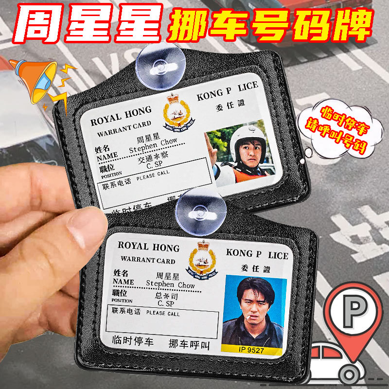 Chow Yuen Moves Car License Plate, Chow Yuen Moves Car Phone Number, Temporary Parking Car Number Plate, Work Id Card Holder Chow Yuen Moves Car License Plate, Chow Yuen Moves Car Phone Number, Temporary Parking Car Number Plate, Work Id Card Holder