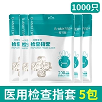 Медицинская резиновая крышка пальца