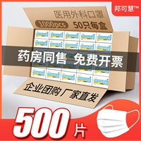 Стерилизация*500 таблетки/коробка [50 Таблетки/Коробка] [Белая модель] Хирургия