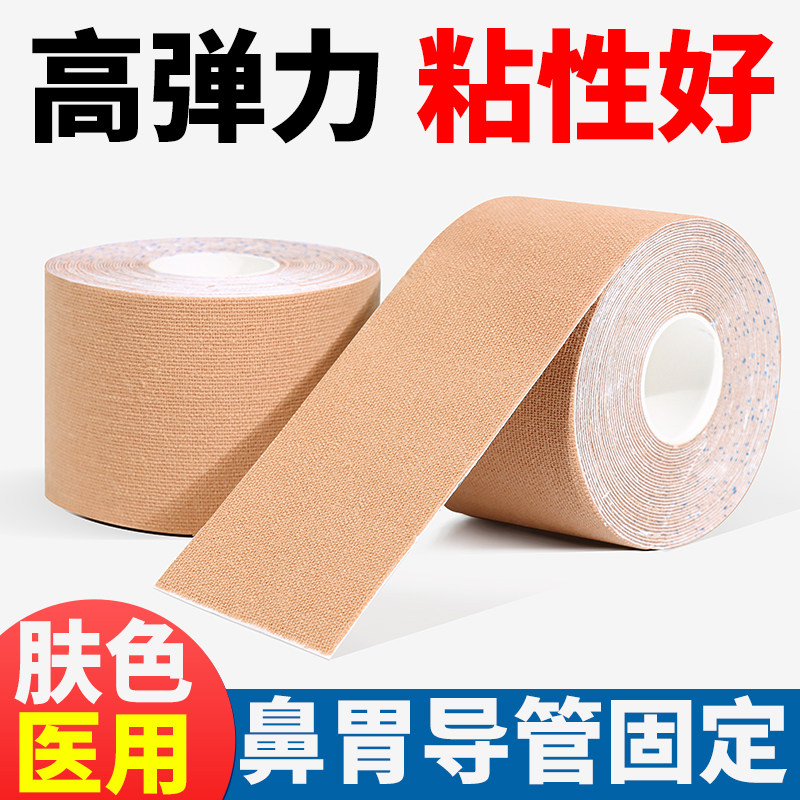 医用胃管鼻饲管固定胶布导管鼻贴尿管器体表皮肤过敏防专用胶带贴