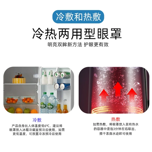 Сумка для льда, послеоперационная повязка для глаз для создания двойных век, холодный компресс, маска для глаз