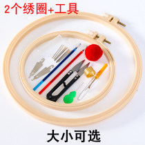 Cross stitch auxiliary tool set handmade diy embroidery stretcher embroidery support household large and small embroidery hoop rack