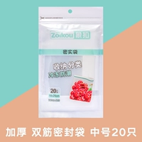 【Две варенья】 Средние сумки установлены с 20