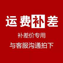 Postage to make up the difference