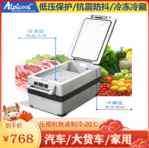 24v truck car ice tiger refrigerator frozen refrigerated car household two-partition portable outdoor refrigeration refrigerator