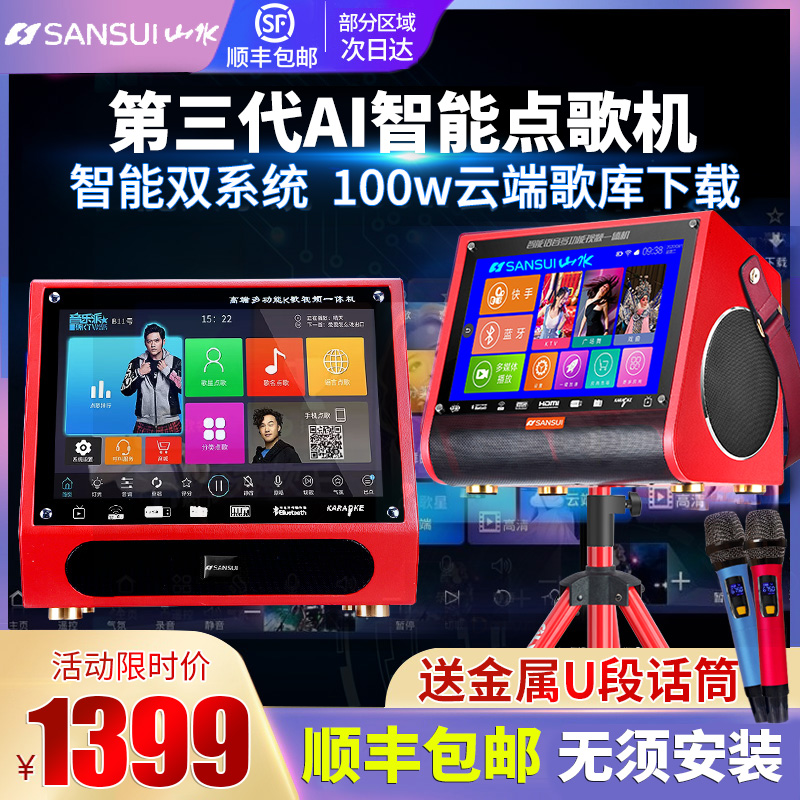 Landscape s8 family KTV audio set Jukebox amplifier full set of household K song living room singing machine All-in-one machine Professional jukebox system Conference room speaker Karaoke box dedicated