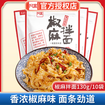 Baijia Akuan Pepper Noodles 10 bags of net red noodles mixed noodles bagged noodles hot dry noodles single dormitory convenient fast food