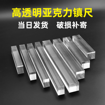 Acrylic ruler transparent plexiglass cashier receipt single note four treasures of study student calligraphy paper customization