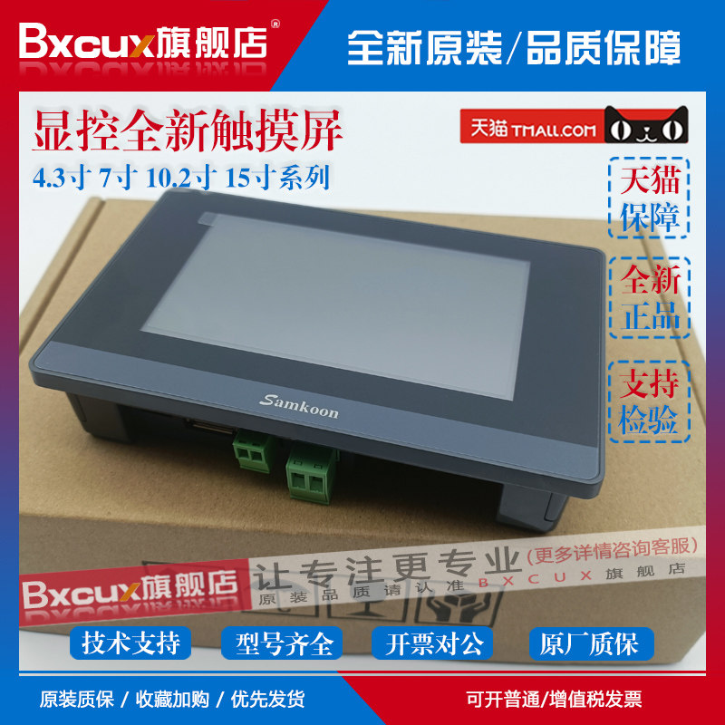 Explicit Control Touch EA-043A EA-043A 070B SK-035 043070102150 SK-035 FE HQE HS MG W-Taob