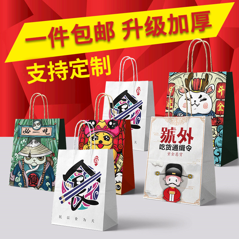Takeaway bag kraft paper bag handbag custom national tide food bag high-end packaging bag gift bag printed logo