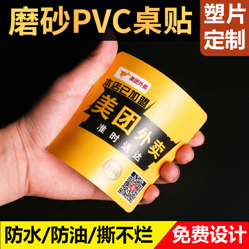 Scan code point table card creative hotel table number sticker frosted table code sticker custom waterproof oil plastic sheet sign self-adhesive custom-made dining table order card meituan self-adhesive sticker custom-made two-dimensional code pvc