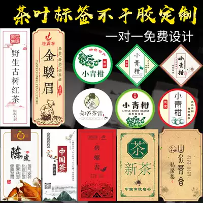 Tea sticker Label Custom Retro sprinkling Gold Self-adhesive Xiaoqing Citrus Jin Junmei Dahongpao Biluochun Tea can trademark advertising sticker Black tea Tangerine peel Tea packaging gift box Sealing printing label sticker