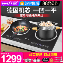 Eight-product induction cooker household multifunctional electric pottery stove intelligent double stove head set with embedded concave New