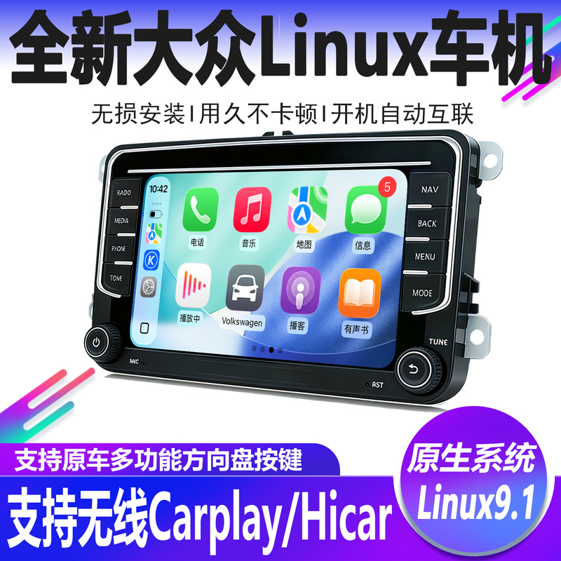 Volkswagen Linux 9.1 Magotan Passat Polo Golf Lavida Central Control Screen Navigation Reversing Image All-In-One Machine