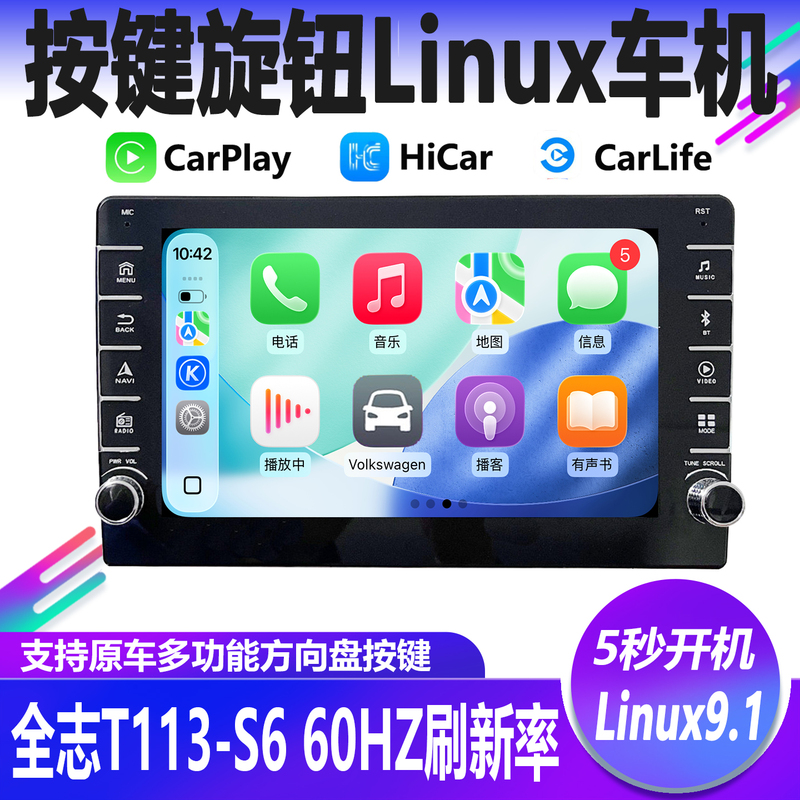 Quanzhi Button Knob Wireless Carplay Car Navigation Linux System Central Control Screen Car Image All-In-One Device Quanzhi Button Knob Wireless Carplay Car Navigation Linux System Central Control Screen Car Image All-In-One Device