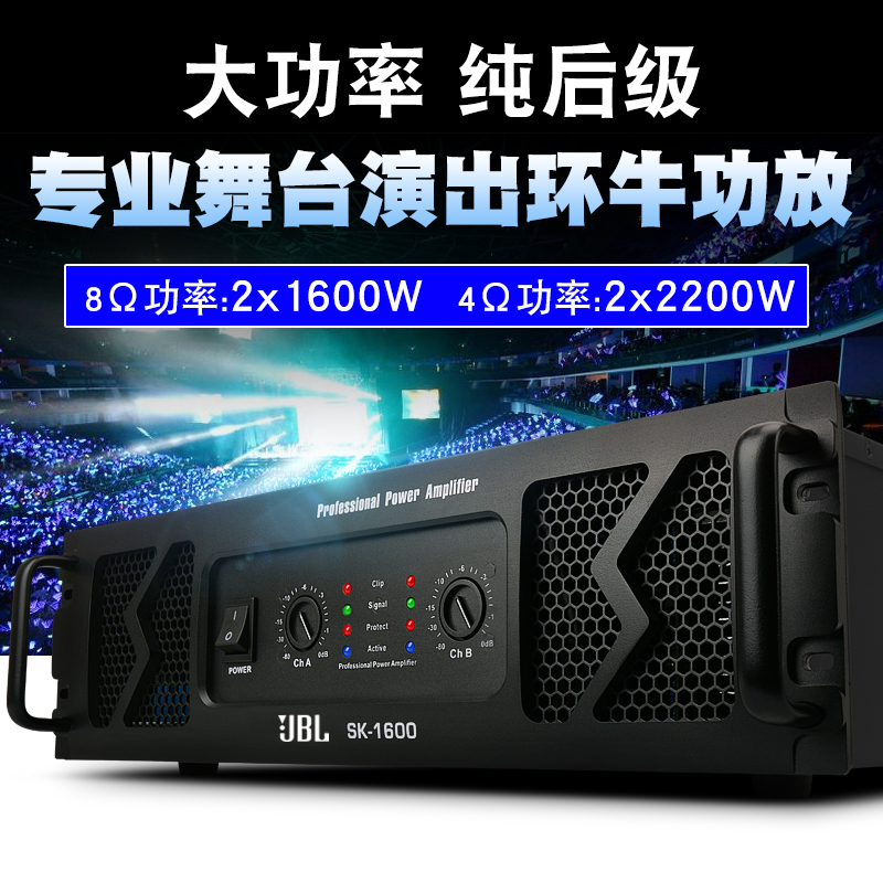 JBL Dual Channel Professional High Power Pure Rear Stage Power Amplifier Stage Performance Home Bar KTV Sound Power Release Machine