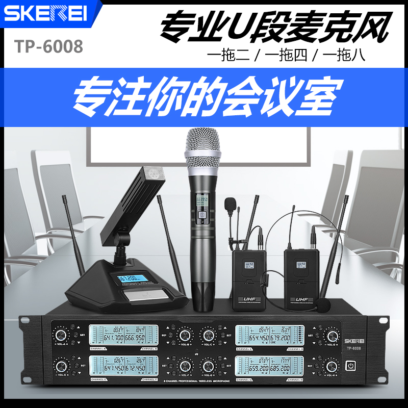 One-to-eight conference professional wireless microphone U-segment FM stage handheld gooseneck headwear headset lavalier microphone