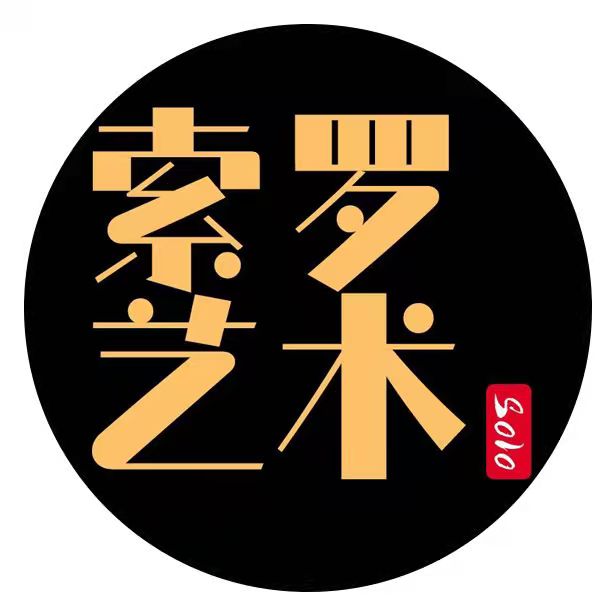 索罗艺术企业店
