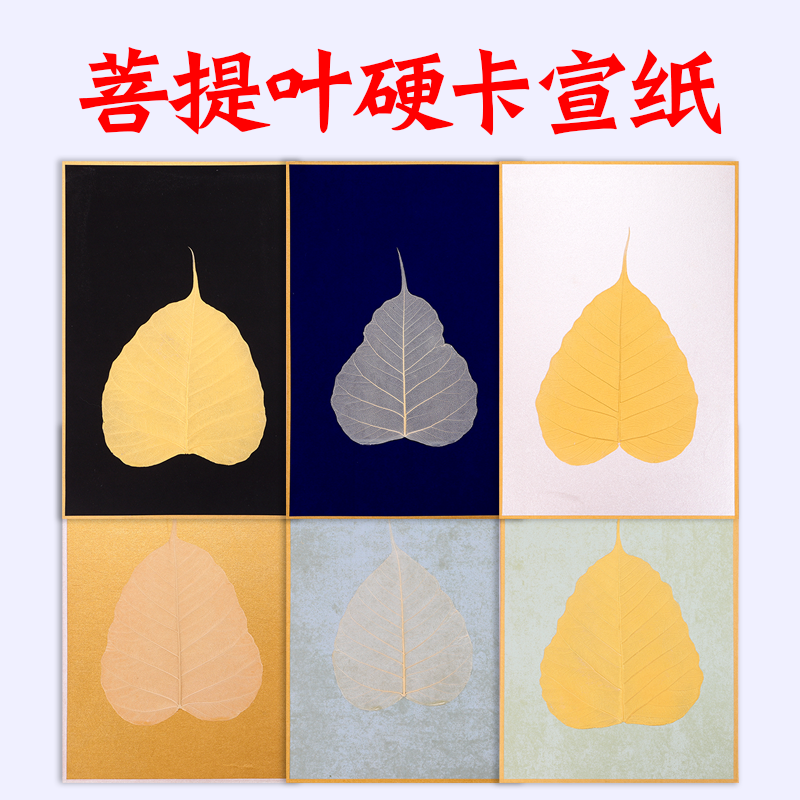 Bodhi Leaf Hard Card Xuan Paper Country Painting Jam Cao Nang Flagship Store Leaves Pulse Painting Art Work Stroke free framed calligraphy works paper