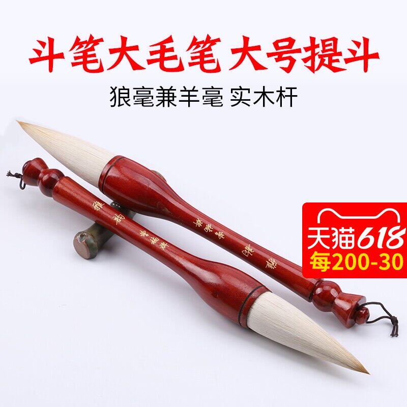 DouBi big brushes LangHao countryside JianHao solid wooden tuba to fight the traditional Chinese painting to grasp pen write Spring Festival couplets everyone thick brush calligraphy Cao Nan expression