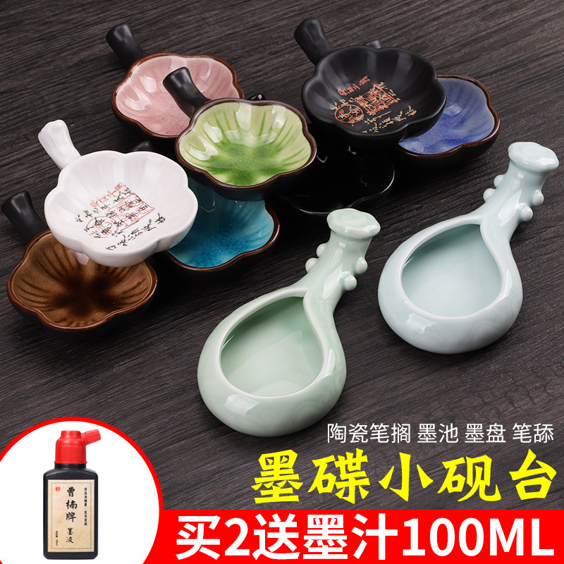 Ink disc Small inkstone pen Brush With Ceramic Ink Pool Multifunction Brush Ink Butterfly Student Adult Pen Wash Plum Blossom Shaped Water Saucer Ink Pan Pen Lick