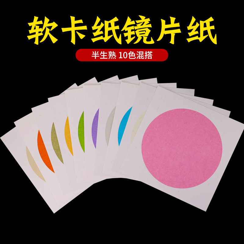 Cao Nan National Painted Soft Jam Lens Paper Xuan Paper Semi-Raw Semi-Cooked Piece Paper Thickening Imitation Ancient Blank Brush Calligraphy Special Paper Watercolor Painting Round Xuan Paper