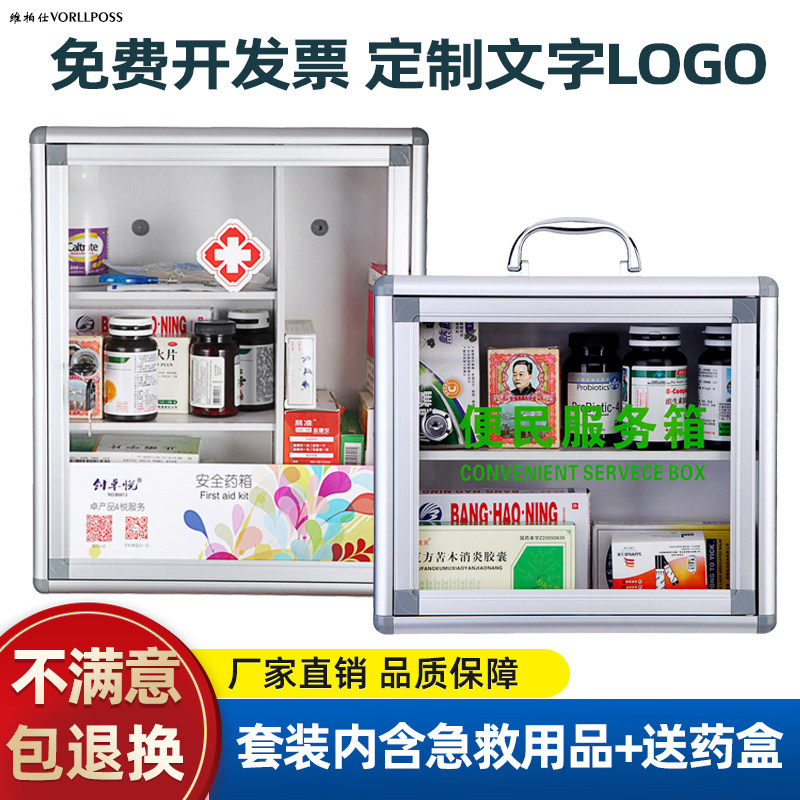Medicine Box Home home with lock drug containing box wall-mounted Medical Factory First Aid Box Corporate civilian service box-Taobao