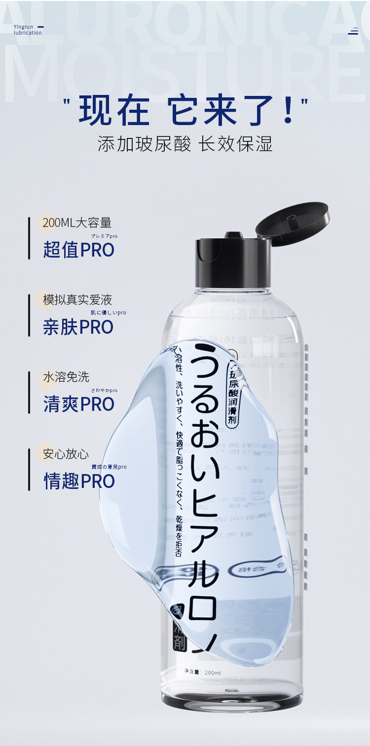 Mystery Ji 200ml Personal Lubricant, Fragrance-Free Adult Wellness Gel — detail image 14