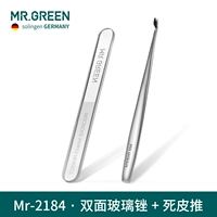 Двойное стекло 死+мертвая кожа толкание