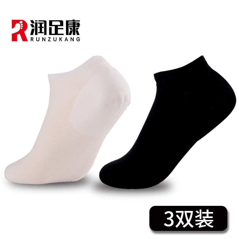 Runzukang anti-crack socks Dry foot cracks Men's and women's socks Summer thin invisible socks Anti-crack socks heel cracks