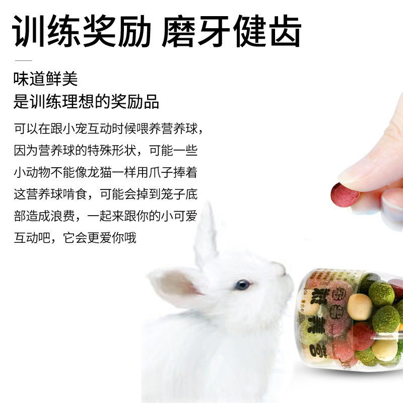 Hulda fruit and vegetable bean molar nutrition ball guinea pig rabbit chinchilla snack nutritious delicious molar interactive grass ball