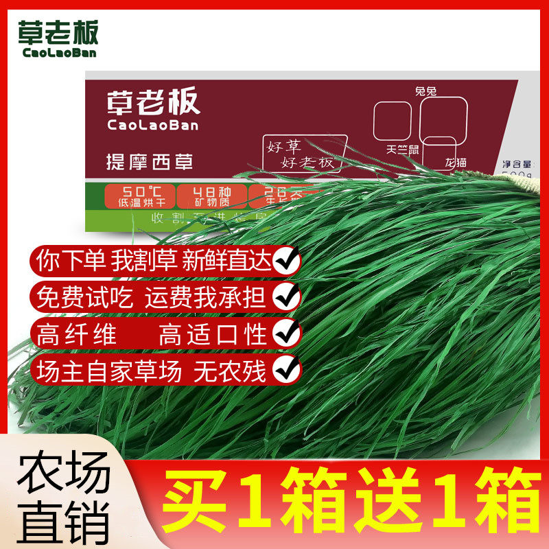 All Yenan Titi Moses Titwood West 500g*2 boxes of rabbit guinea dragon cat grain to grind tooth stick snacks