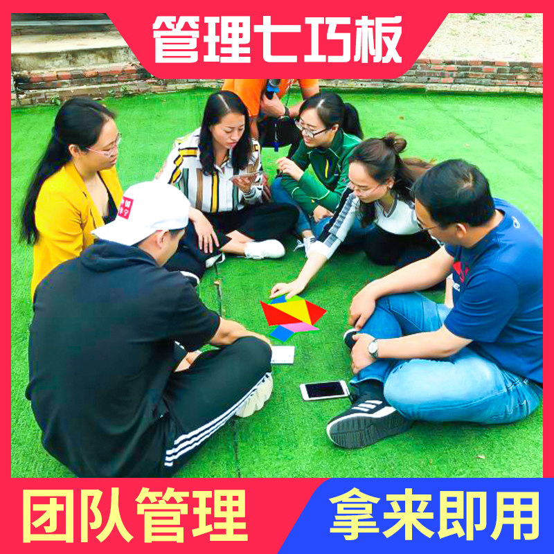 Manage Seven Chocolate Expanded Training Props Outdoor Adult Team Building Game Activities Acrylic Intelligence Puzzle