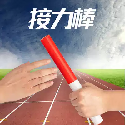 Baton track and field competition with red and white high-strength plastic durable standard ABS baton 100 meters pass