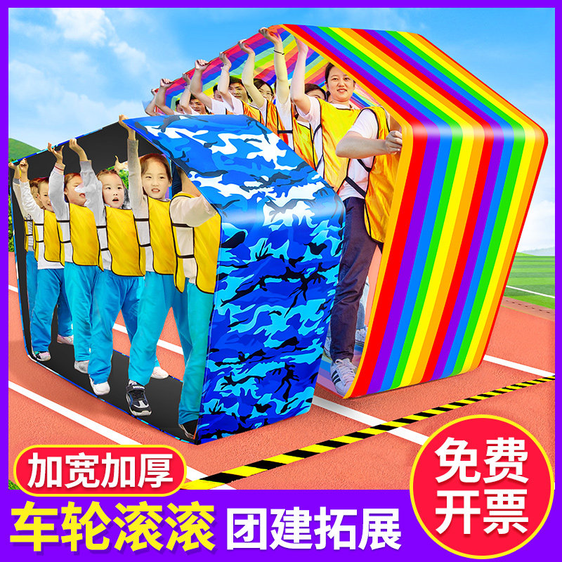 Invinci-free wind wheel wheels rolling outdoor group construction to expand training kindergarten indoor fun activities game props