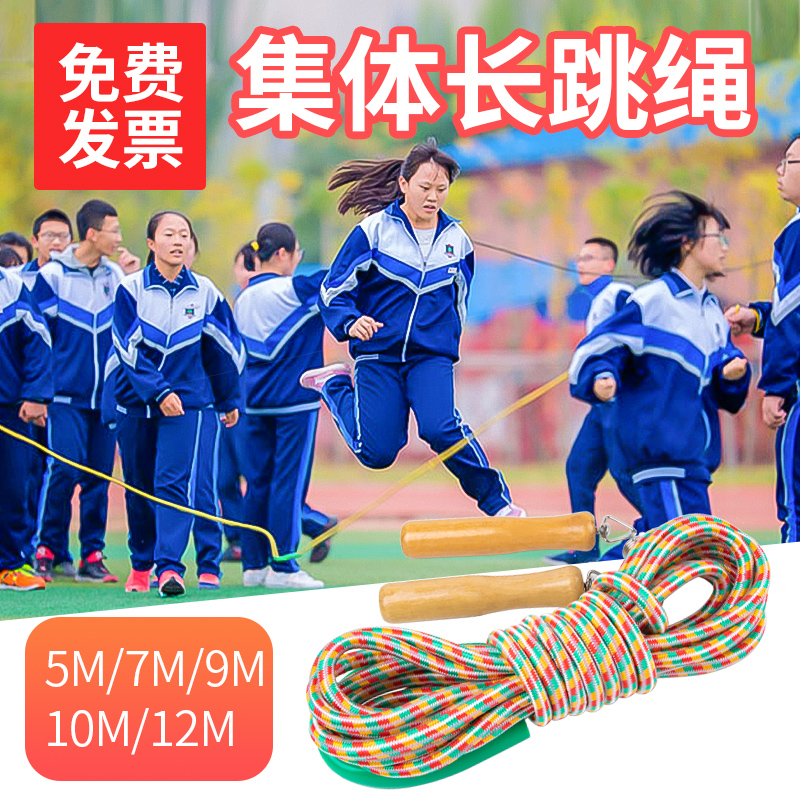 Jump rope multiple long rope 5 7 12 m adult group to expand game props big rope student group rope rope