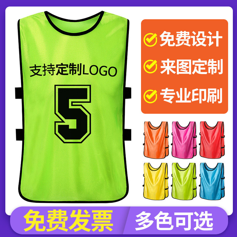 Team Building Game Group Confrontation Shirt Adult Vest Customized Outdoor Outward Training Basketball Football Team Suit for Children