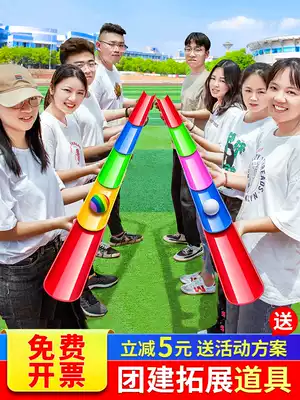 Zhuxingwan miles U-shaped groove group building development activities outdoor team training equipment fun games game props