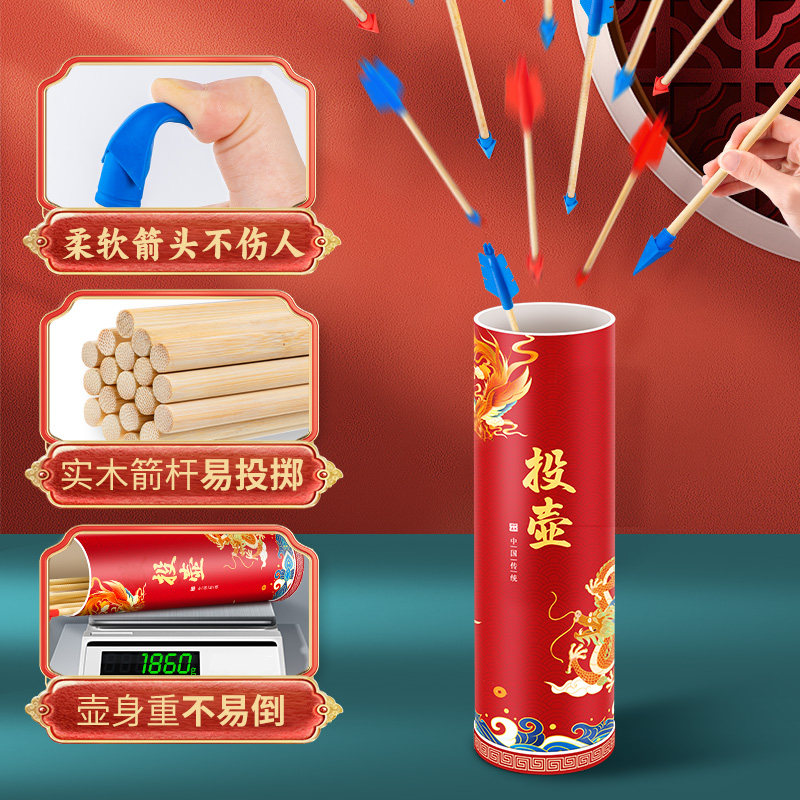 投壶游戏道具传统节日元旦年会活动趣味运动会团建拓展互动套圈圈_小游戏_淘宝游戏网