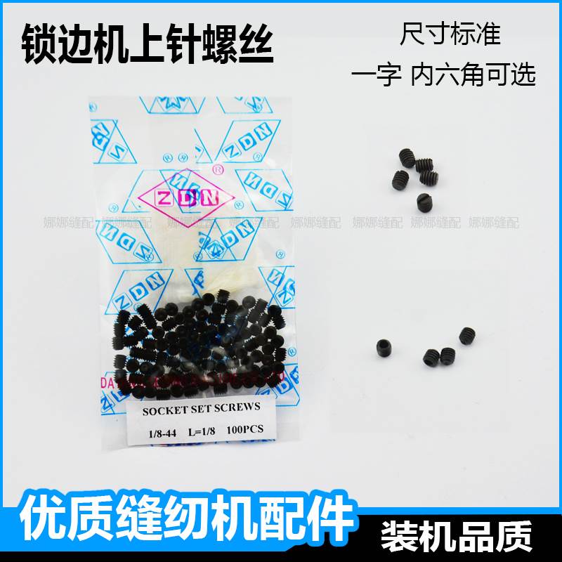 Lock edge onboard needle screw-cuff machine Three-wire four-wire wrapping machine Bone Cart Three-Pin Five-Wire Tightening Seaming Car Accessories-Taobao