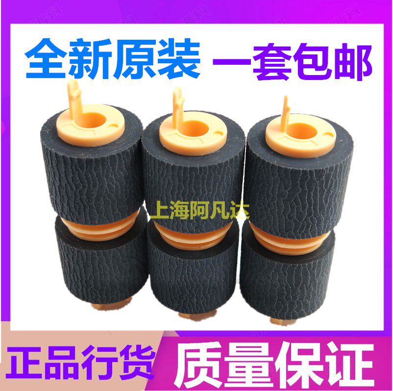 Original full recording 3373 4475 C4470 4475 5570 5570 5065 5575 6675 6675 7755 700i rubbing paper wheel