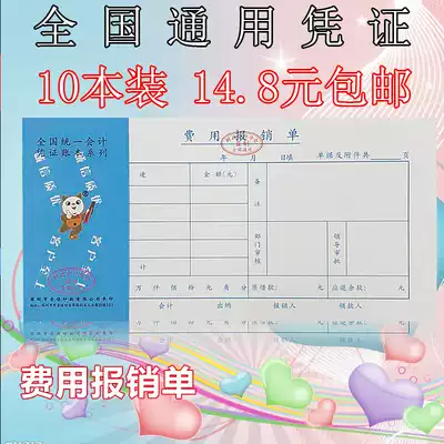 10 This unified expense reimbursement bill Financial special General office financial supplies