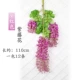 Mô phỏng Hoa Wisteria Hoa nhân tạo Hoa Đậu Hoa Violet Trang trí đám cưới Mây trần Câu cá Hoa nhựa Vine Vine - Hoa nhân tạo / Cây / Trái cây