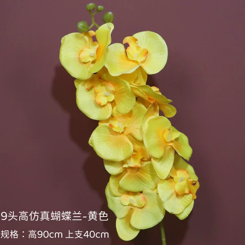 3D Phalaenopsis Foreign Trade White 9 -Heded Hadicap Wedding Свадебный отель Фон Фон Цветок