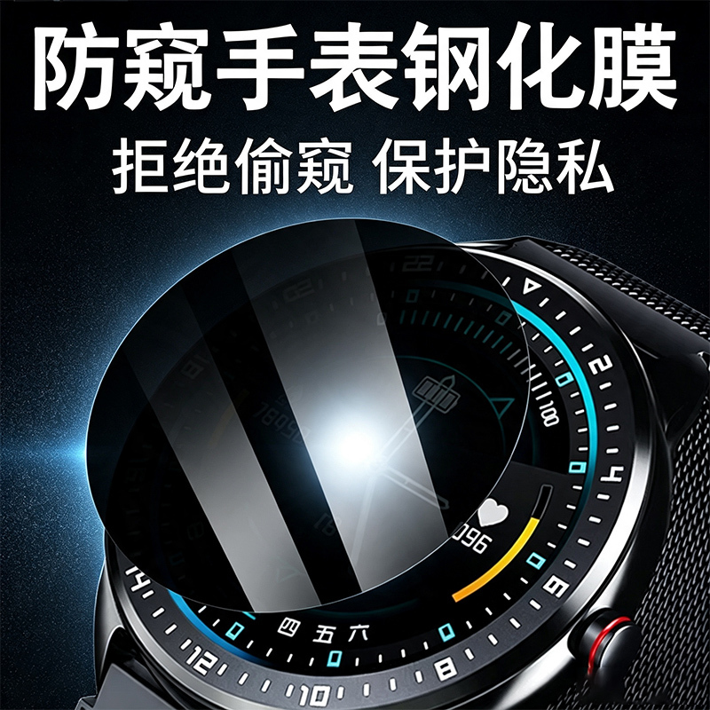Reumis Is Suitable for Huami Balance3/2 Anti-Peep Tempered Film T-Rex3/Pro High-Definition Tempered Film Ultra2 Watch Film to Protect Privacy New Screen Protection Film Full Screen Coverage Smart