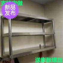 Stainless steel hanger bracket wall-mounted three-layer storage rack kitchen storage rack seasoning rack 2 wall-mounted shelves can be wall-mounted